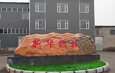 邦固 邦固