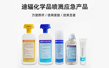 迪輻 迪輻