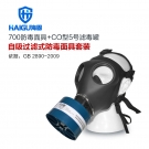 海固HG-700 P-CO-3濾毒罐一氧化碳防毒面具 海固HG-700 P-CO-3濾毒罐一氧化碳防毒面具