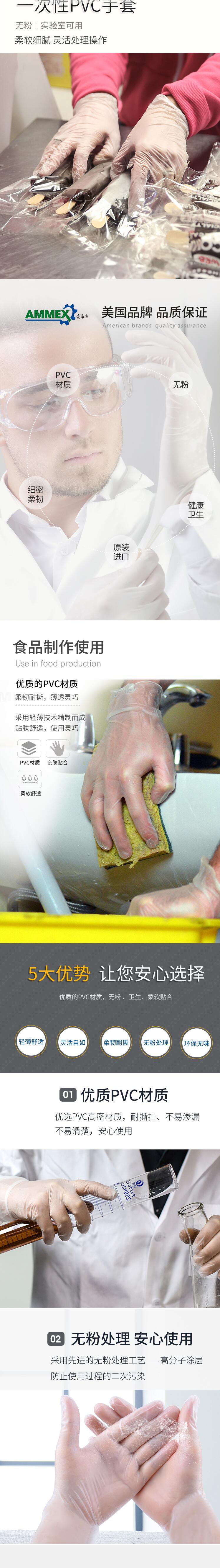 爱马斯GPX3KRT48100一次性PVC手套图片1