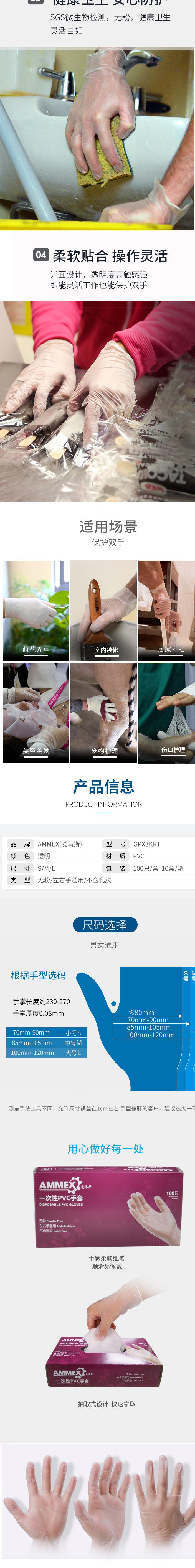 爱马斯GPX3KRT48100一次性PVC手套图片2