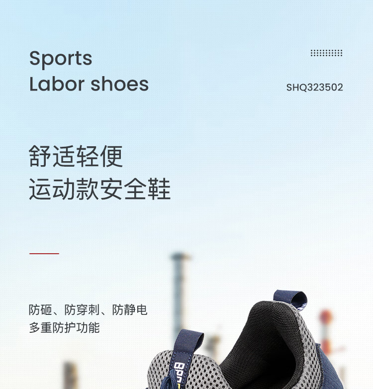 Honeywell霍尼韦尔SHQ323501 Q3防砸防静电安全鞋1