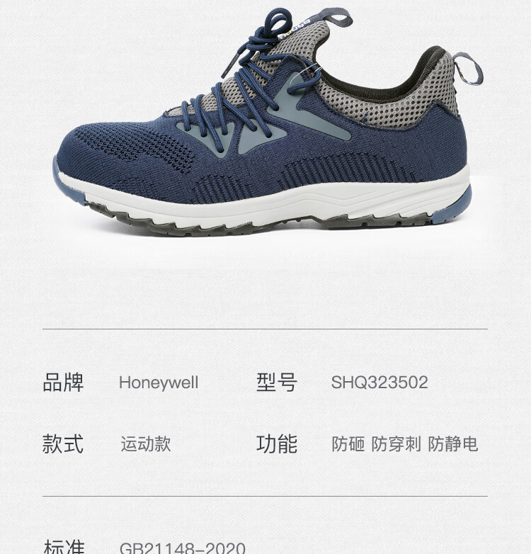 Honeywell霍尼韦尔SHQ323501 Q3防砸防静电安全鞋22
