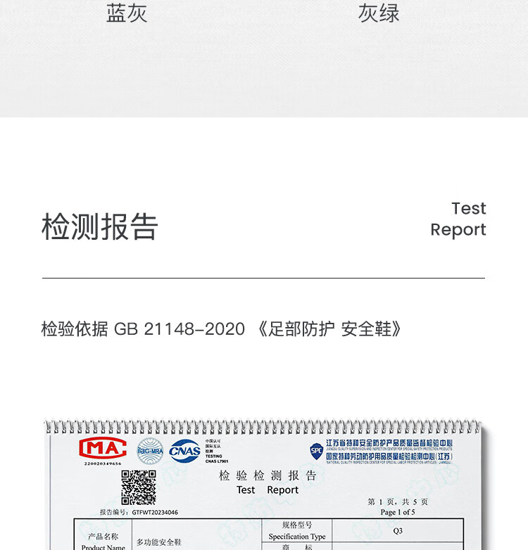Honeywell霍尼韦尔SHQ323501 Q3防砸防静电安全鞋24