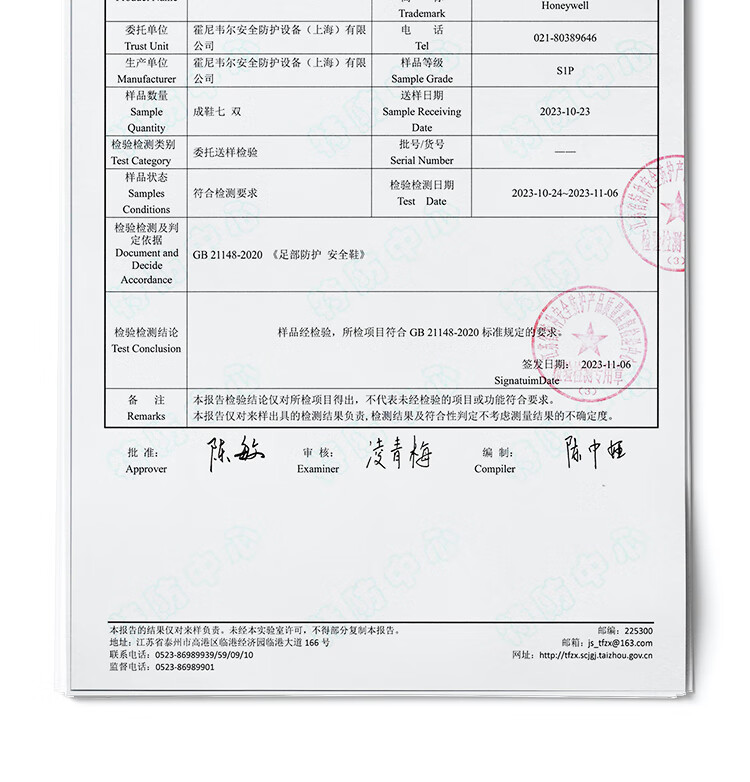 Honeywell霍尼韦尔SHQ323501 Q3防砸防静电安全鞋25
