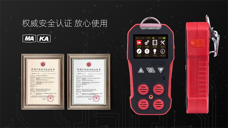 保时安CD4扩散式四合一多参数气体测定器3.jpg