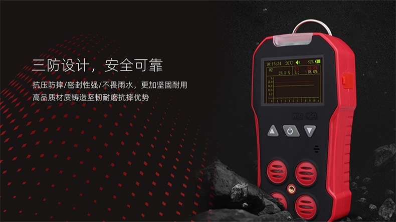 保时安CD4扩散式四合一多参数气体测定器5.jpg