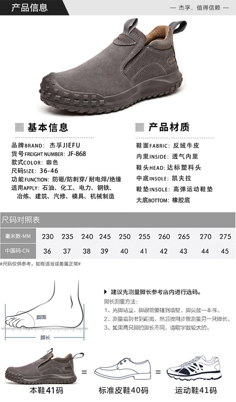 杰孚JF-868反绒牛皮防砸防刺穿绝缘6KV电焊安全鞋5.jpg