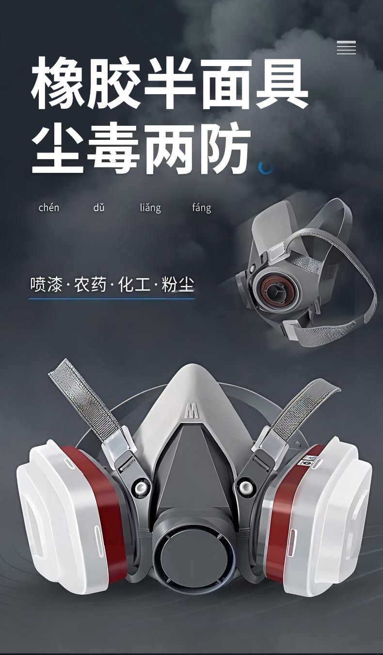 定和DH20121双滤盒橡胶半面罩防毒面具1