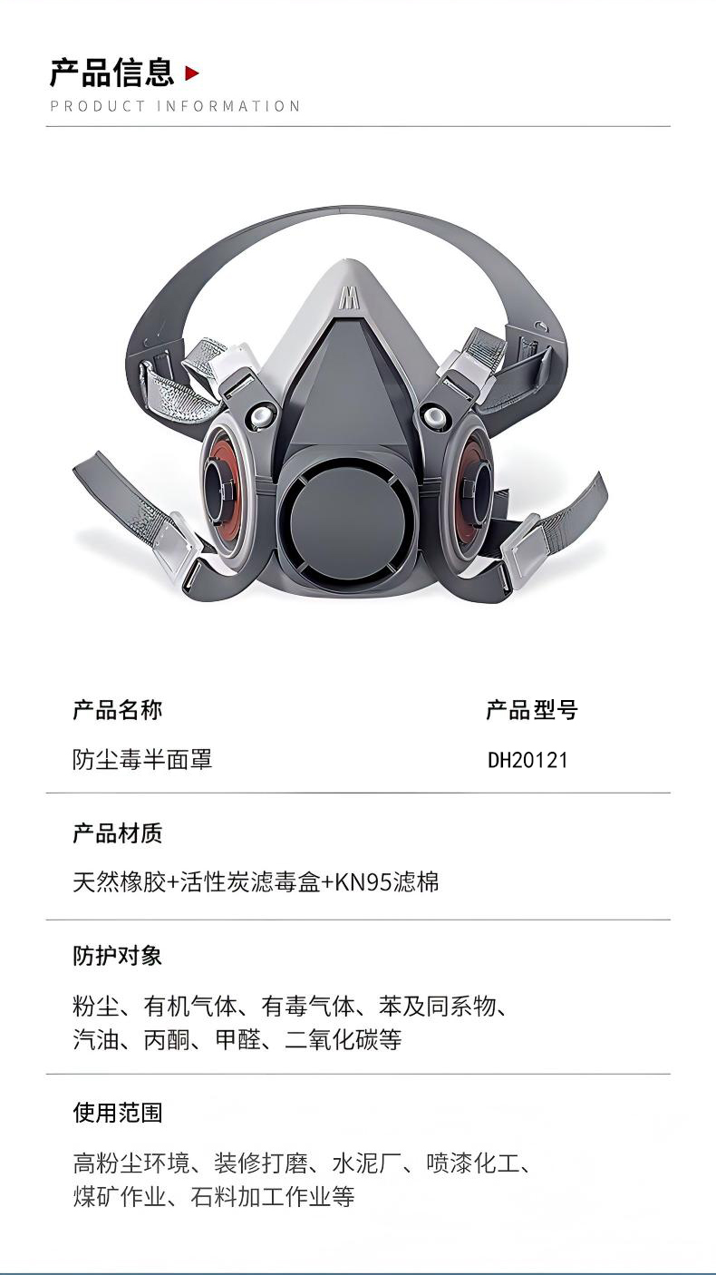 定和DH20121双滤盒橡胶半面罩防毒面具3