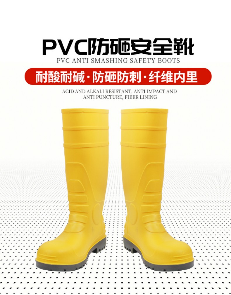 定和DH7104黄色PVC防砸防刺穿耐酸碱防化安全靴1