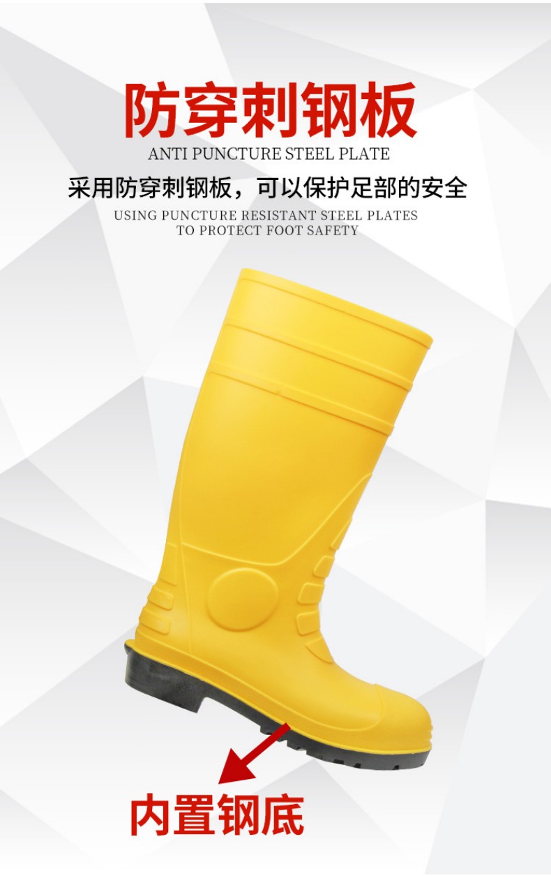 定和DH7104黄色PVC防砸防刺穿耐酸碱防化安全靴4