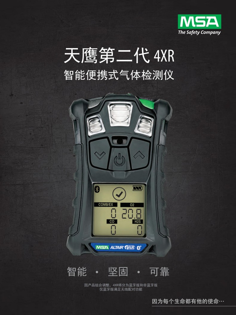 MSA梅思安10248583天鹰4XR便携式多种气体检测仪LEL/02/CO/H2S非蓝牙1