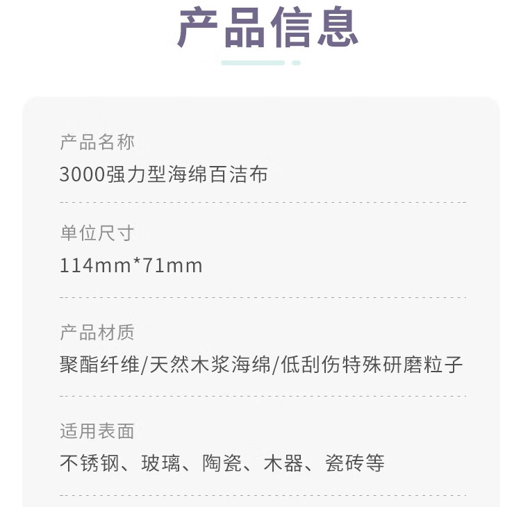3M Scotch-Brite 3000强力型海绵百洁布8
