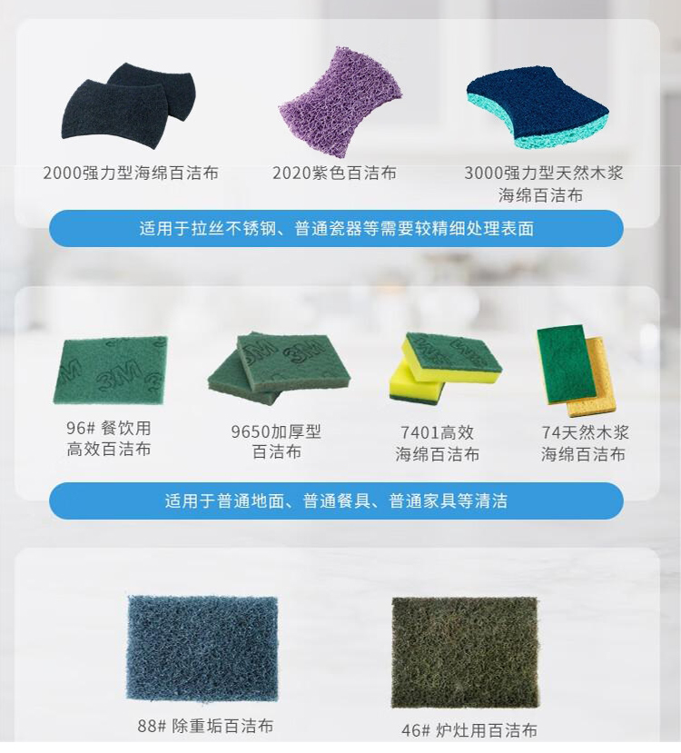 3M Scotch-Brite 3000强力型海绵百洁布10