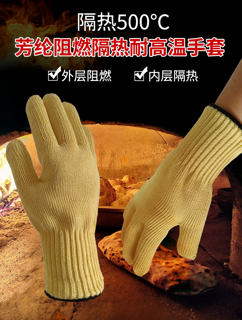 定和DH6214-40耐高温手套500度工业防烫隔热手套1
