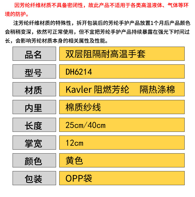 定和DH6214-40耐高温手套500度工业防烫隔热手套3
